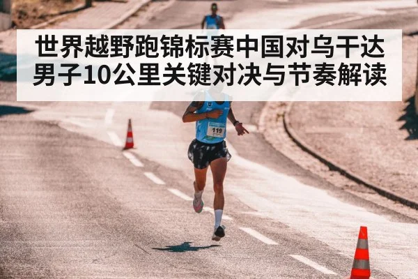runners uphill race